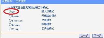 tplink迷你无线路由器怎么设置ap模式