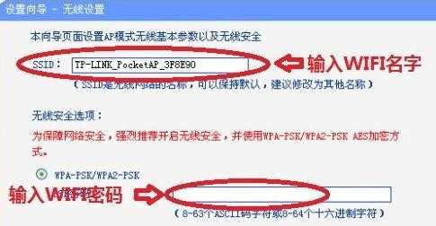 tplink迷你无线路由器怎么设置ap模式