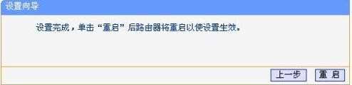 tplink迷你无线路由器怎么设置ap模式