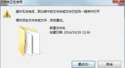 文件无法删除怎么办_电脑文件打开无法删除