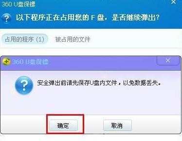 无法停止通用卷设备怎么办_usb提示无法停止通用卷设备