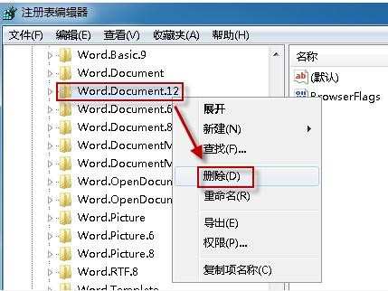 word文档图标显示异常怎么办_桌面word文档图标异常