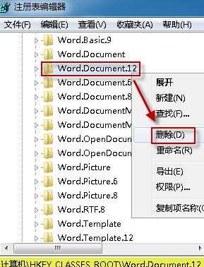 word文档图标显示异常怎么办_桌面word文档图标异常