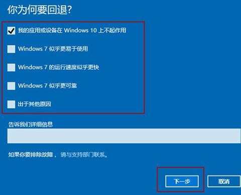 win10系统怎么还原为win7_电脑win10还原win7