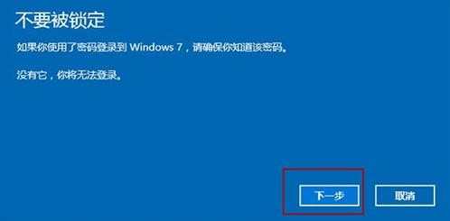 win10系统怎么还原为win7_电脑win10还原win7