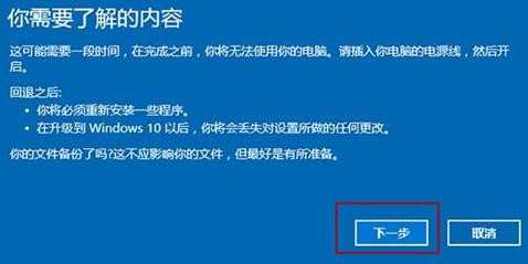 win10系统怎么还原为win7_电脑win10还原win7