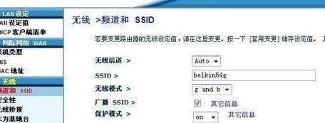 贝尔金路由器设置教程_贝尔金路由器设置详解