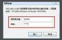 路由器怎么修改wifi密码_路由器修改Wifi密码教程