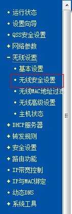 路由器怎么修改wifi密码_路由器修改Wifi密码教程