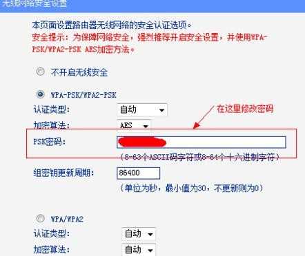 路由器怎么修改wifi密码_路由器修改Wifi密码教程