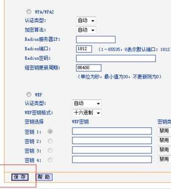 路由器怎么修改wifi密码_路由器修改Wifi密码教程