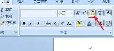 word2007怎么清除格式_word2007怎么调整格式