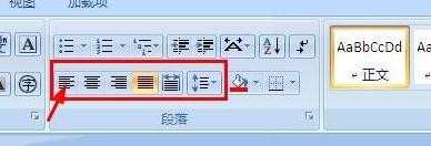 word2007怎么清除格式_word2007怎么调整格式