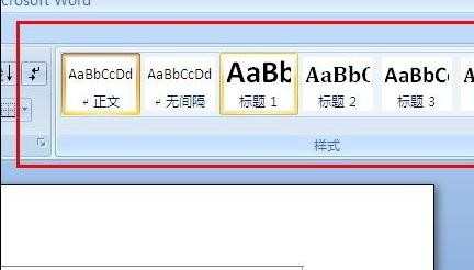 word2007怎么清除格式_word2007怎么调整格式