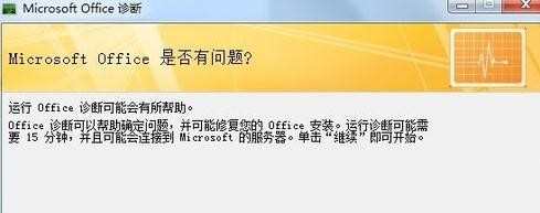 Word文档损坏打不开的解决方法