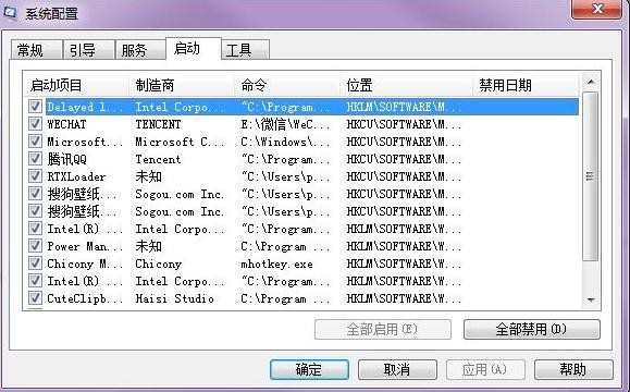 win7开机启动项怎么设置_win7开机选项怎么设置