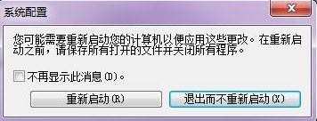 win7开机启动项怎么设置_win7开机选项怎么设置