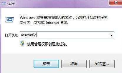 win7开机启动项怎么设置_win7开机选项怎么设置