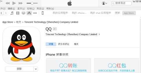 iphone手机qq打不开怎么办_苹果手机qq为什么打不开