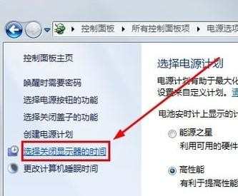 win7待机时间怎么设置_win7怎么设置待机时间