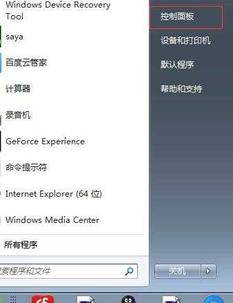 win7待机时间怎么设置_win7怎么设置待机时间