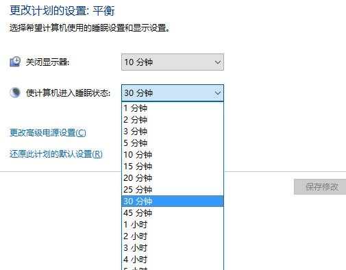 win7待机时间怎么设置_win7怎么设置待机时间