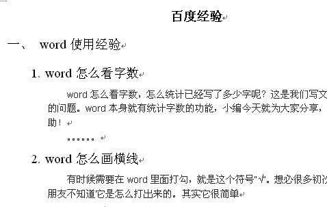 word目录怎么做_用word如何做目录