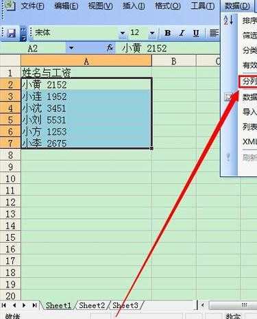 excel单元格怎么分列_在excel中如何给工作表分列