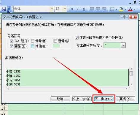 excel单元格怎么分列_在excel中如何给工作表分列