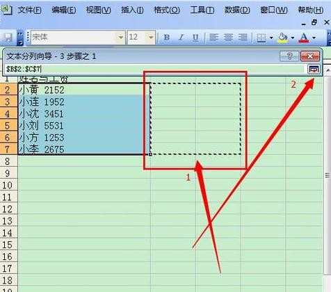 excel单元格怎么分列_在excel中如何给工作表分列