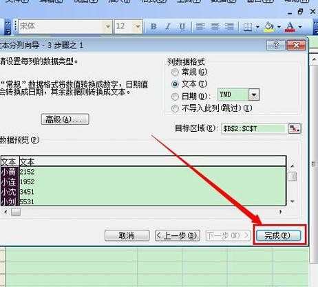 excel单元格怎么分列_在excel中如何给工作表分列