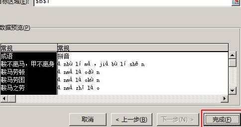 excel单元格怎么分列_在excel中如何给工作表分列