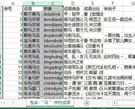 excel单元格怎么分列_在excel中如何给工作表分列