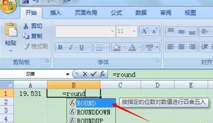 excel四舍五入怎么设置_excel四舍五入函数是哪个