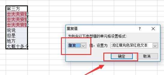 excel如何筛选重复数据_怎么筛选excel中重复的数据