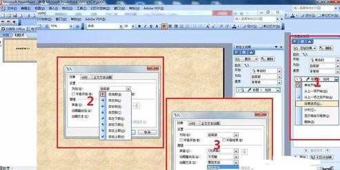 PPT2007怎么设置字体飞入效果