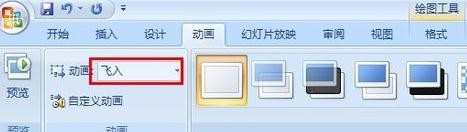 PPT2007怎么设置字体飞入效果