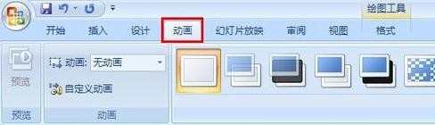 PPT2007怎么设置字体飞入效果