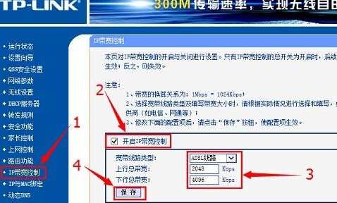 怎么限制路由器流量_路由器怎么设置流量限制