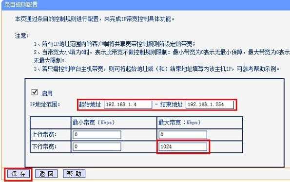 怎么限制路由器流量_路由器怎么设置流量限制