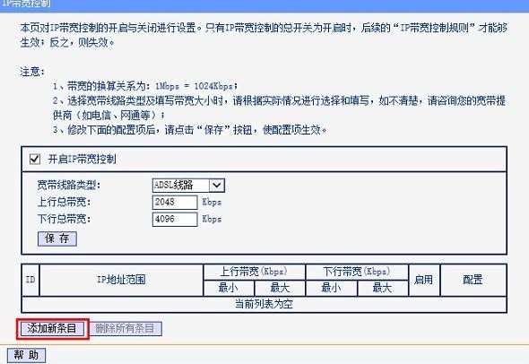 怎么限制路由器流量_路由器怎么设置流量限制