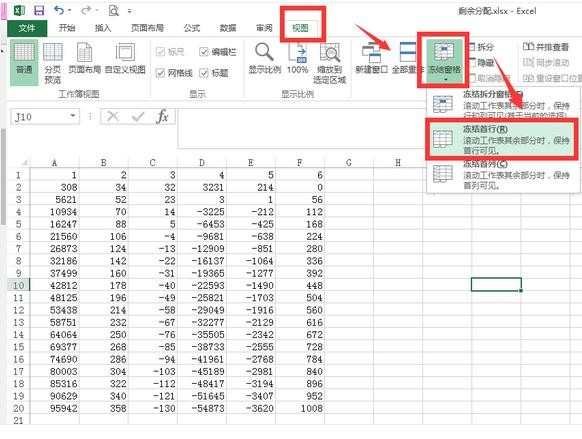 excel怎么冻结窗口_excel冻结窗口怎么设置