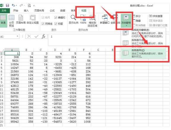 excel怎么冻结窗口_excel冻结窗口怎么设置