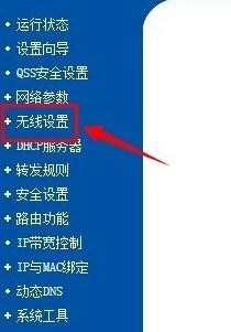 无线路由器怎么关无线网络_如何关闭路无线wifi功能