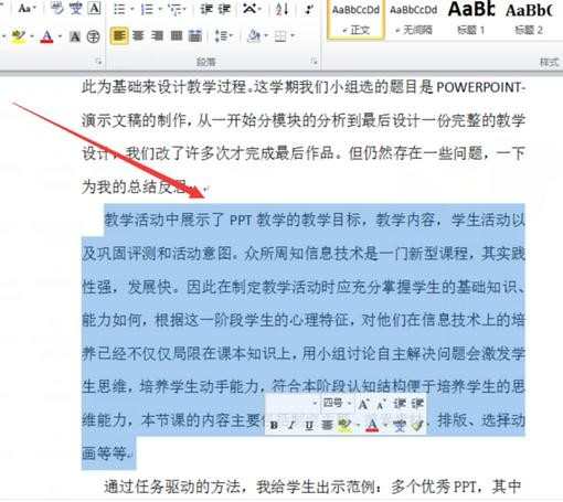 word2010行距怎么设置_如何在Word2010中调整行间距