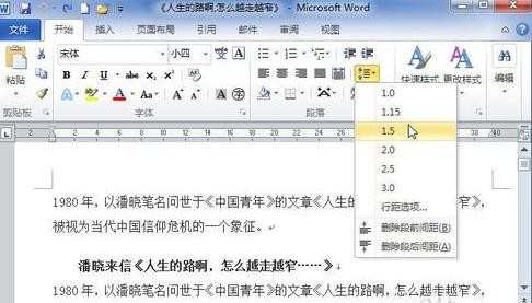 word2010行距怎么设置_如何在Word2010中调整行间距