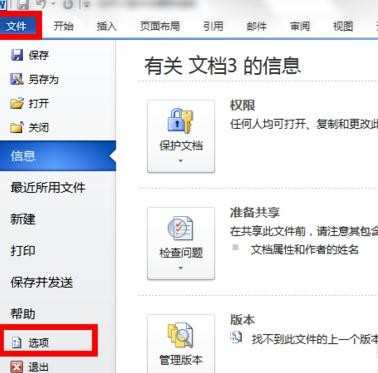 word2010怎么使用绘图工具_word绘图工具在哪