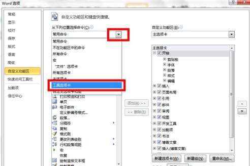 word2010怎么使用绘图工具_word绘图工具在哪