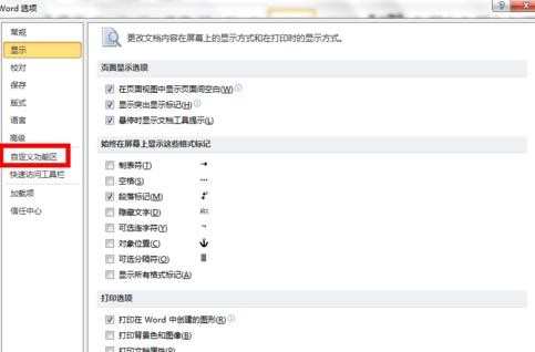 word2010怎么使用绘图工具_word绘图工具在哪