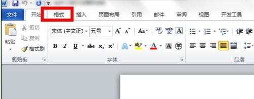 word2010怎么使用绘图工具_word绘图工具在哪